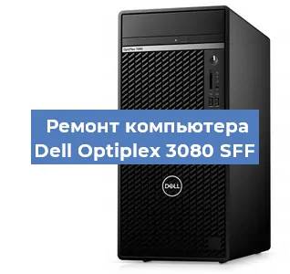 Замена оперативной памяти на компьютере Dell Optiplex 3080 SFF в Волгограде